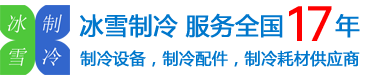 意大利富士豪制冷壓縮機